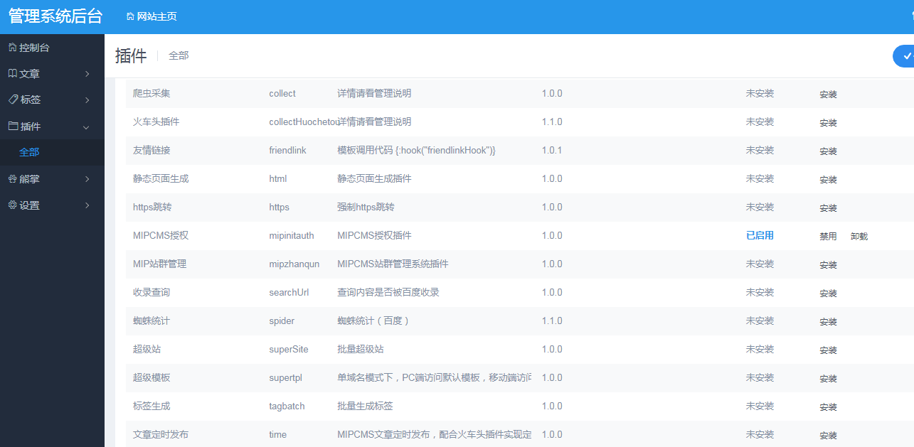 百度站长平台取消mip_百度里面的站长工具怎么取消